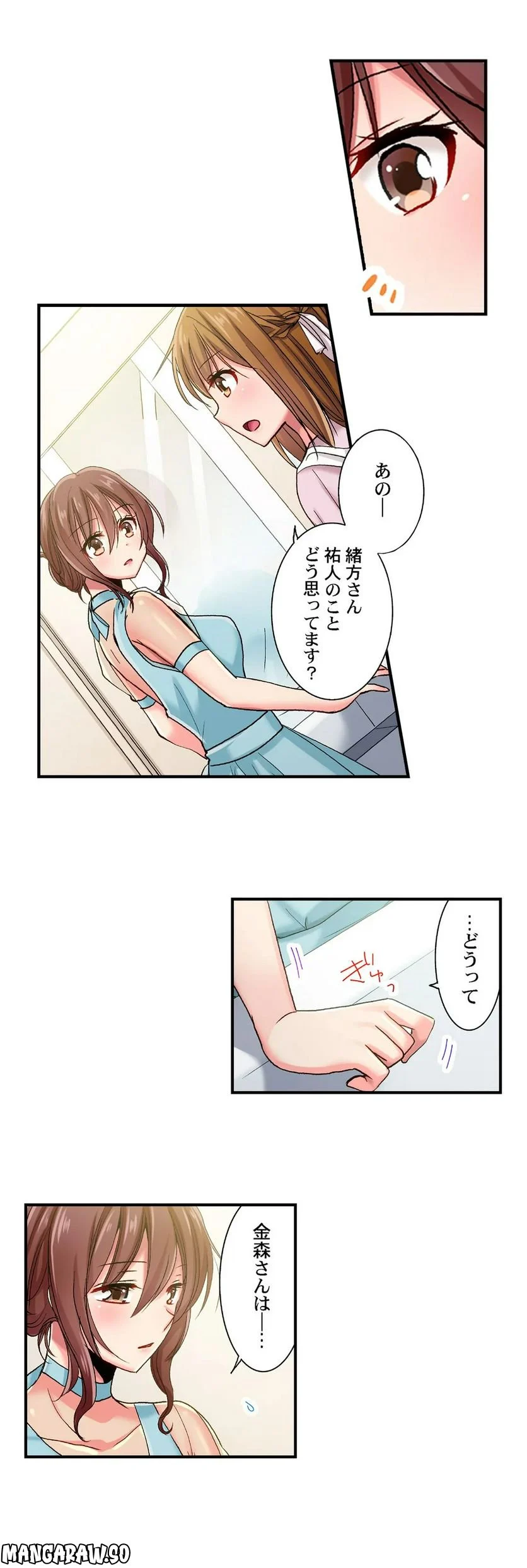 嘘、私今イカされてる…っ～隙なし女子、初泥酔のち無防備タイム～ - 第52話 - Page 10