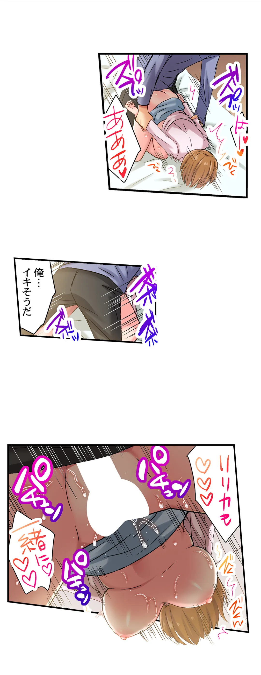 嘘、私今イカされてる…っ～隙なし女子、初泥酔のち無防備タイム～ - 第61話 - Page 14