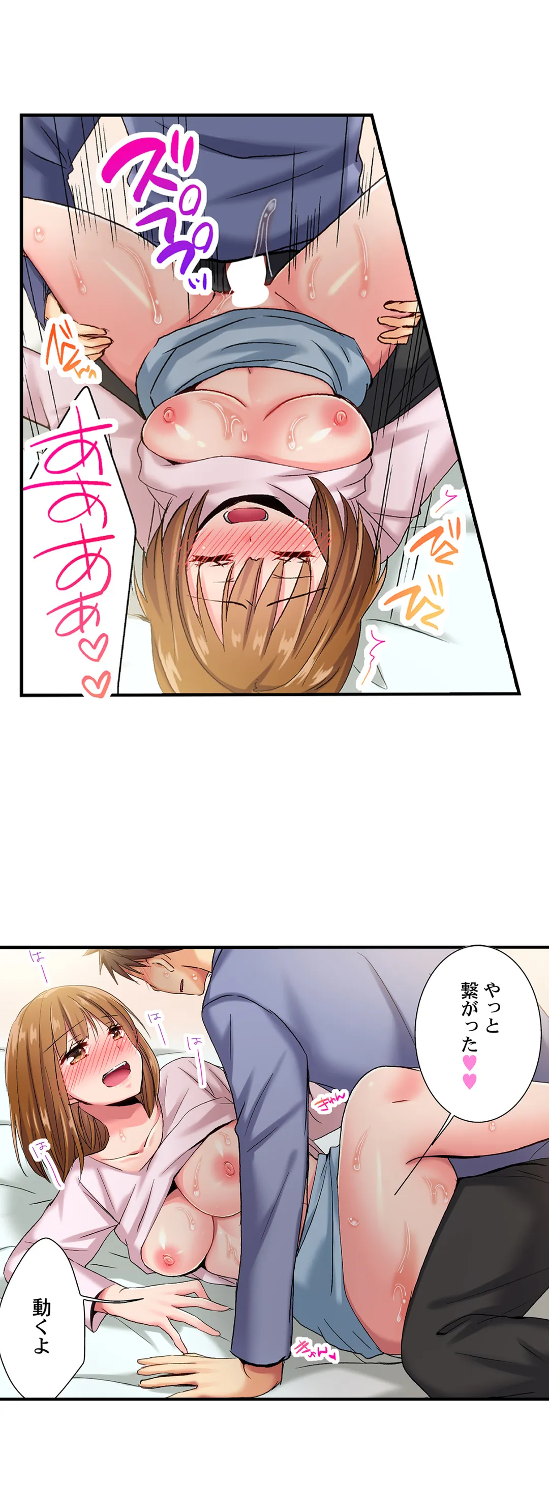 嘘、私今イカされてる…っ～隙なし女子、初泥酔のち無防備タイム～ - 第61話 - Page 7