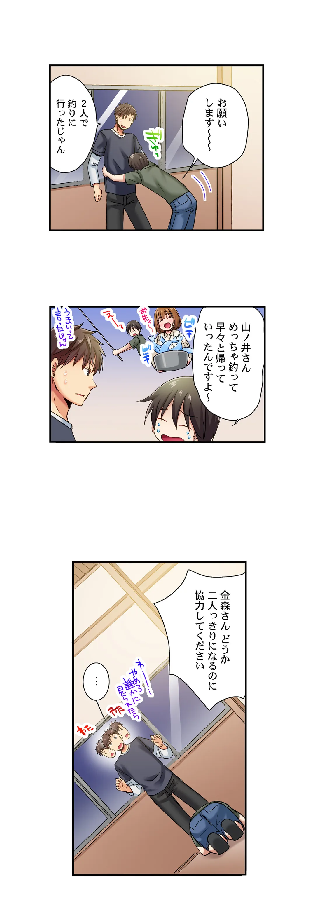 嘘、私今イカされてる…っ～隙なし女子、初泥酔のち無防備タイム～ - 第68話 - Page 4