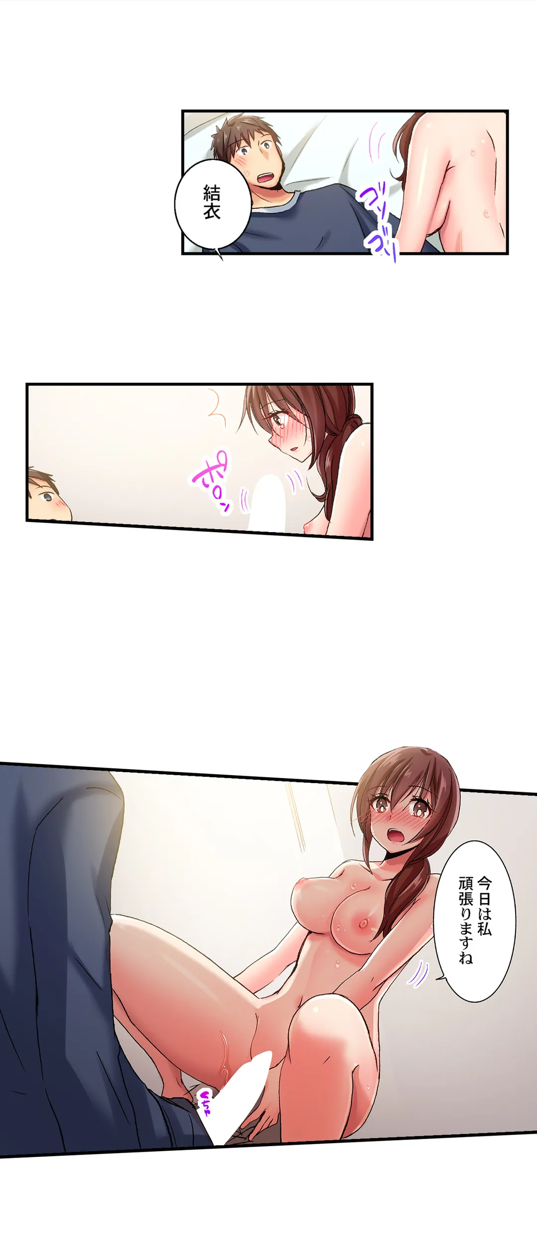 嘘、私今イカされてる…っ～隙なし女子、初泥酔のち無防備タイム～ - 第71話 - Page 10