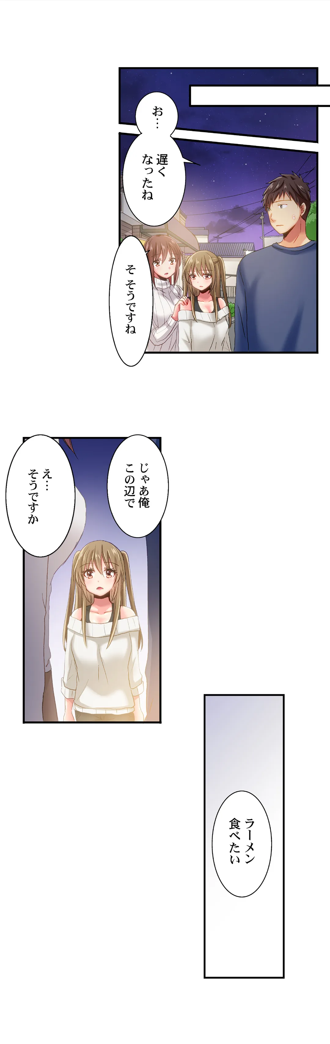 嘘、私今イカされてる…っ～隙なし女子、初泥酔のち無防備タイム～ - 第82話 - Page 10