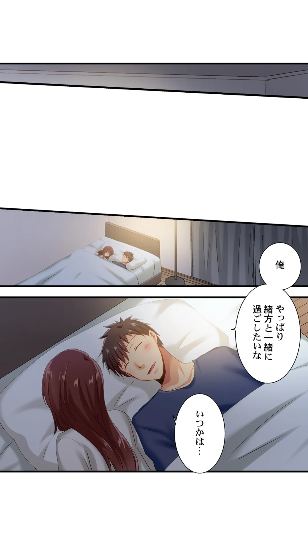 嘘、私今イカされてる…っ～隙なし女子、初泥酔のち無防備タイム～ - 第93話 - Page 16