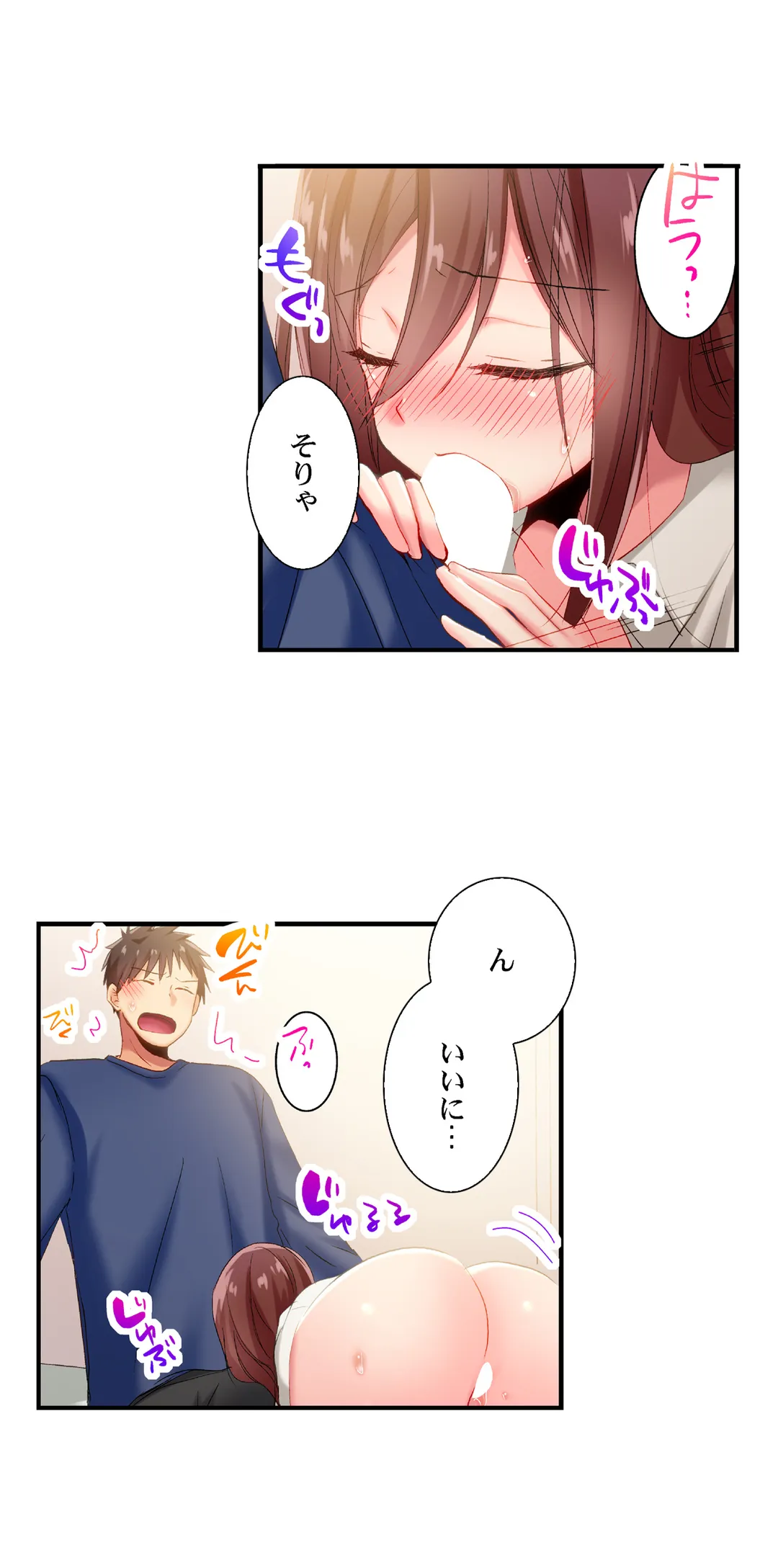 嘘、私今イカされてる…っ～隙なし女子、初泥酔のち無防備タイム～ - 第93話 - Page 3