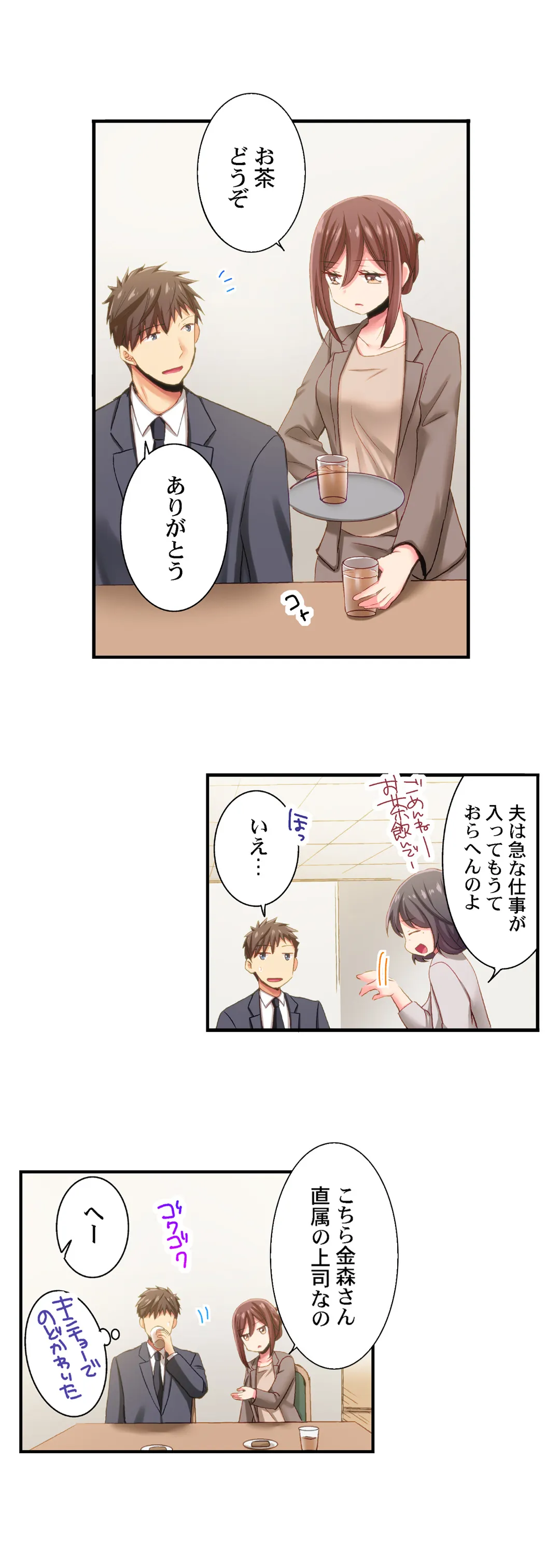 嘘、私今イカされてる…っ～隙なし女子、初泥酔のち無防備タイム～ - 第94話 - Page 7