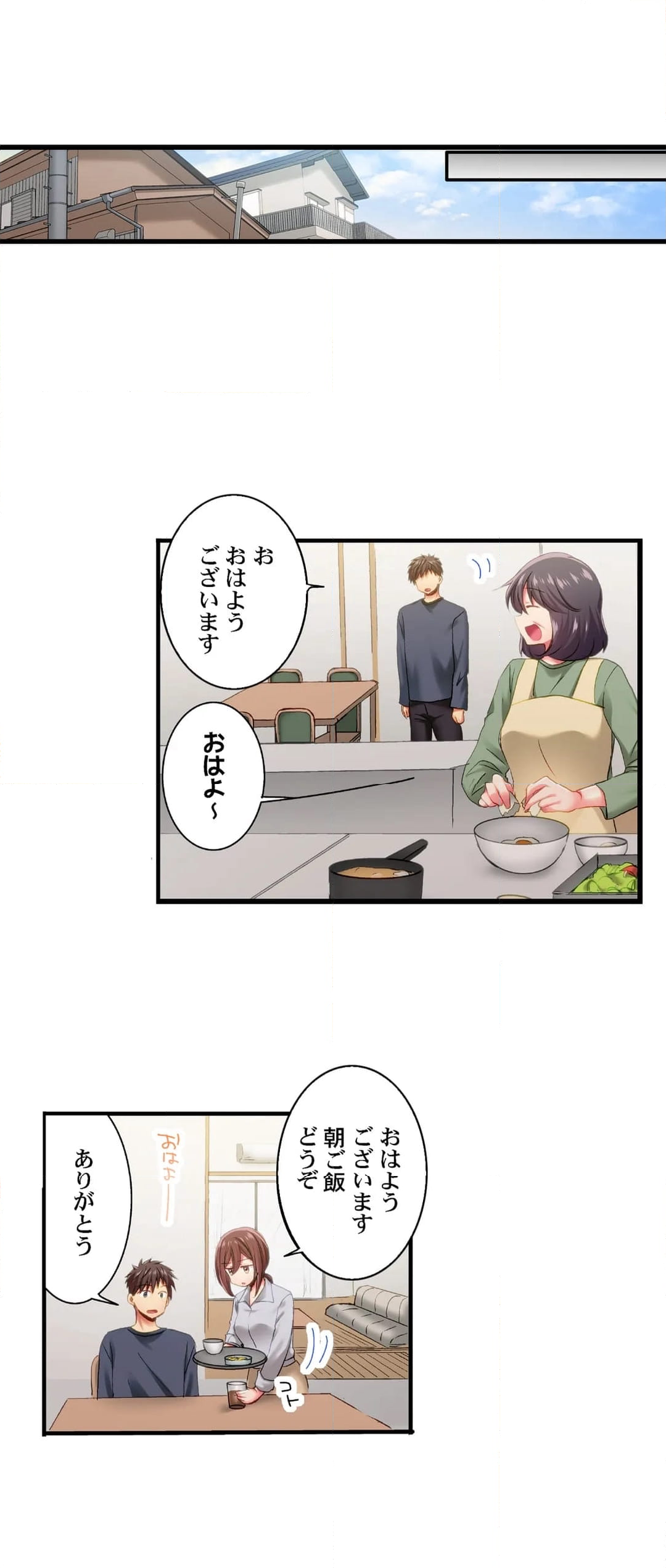 嘘、私今イカされてる…っ～隙なし女子、初泥酔のち無防備タイム～ - 第97話 - Page 5