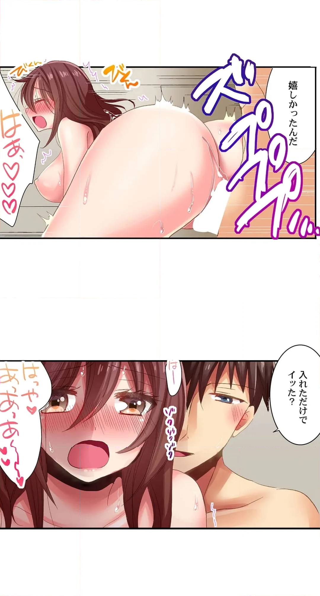 嘘、私今イカされてる…っ～隙なし女子、初泥酔のち無防備タイム～ - 第101話 - Page 13