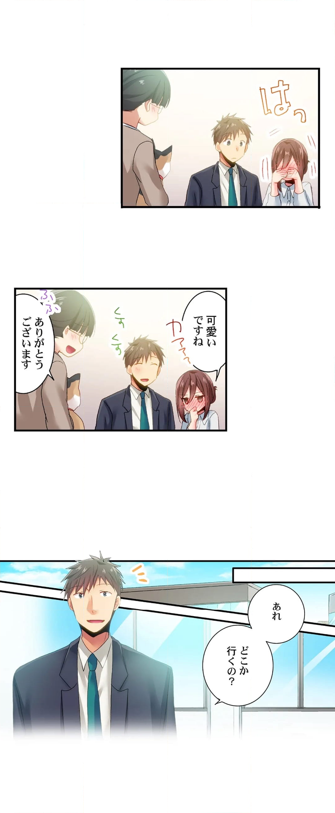 嘘、私今イカされてる…っ～隙なし女子、初泥酔のち無防備タイム～ - 第103話 - Page 6