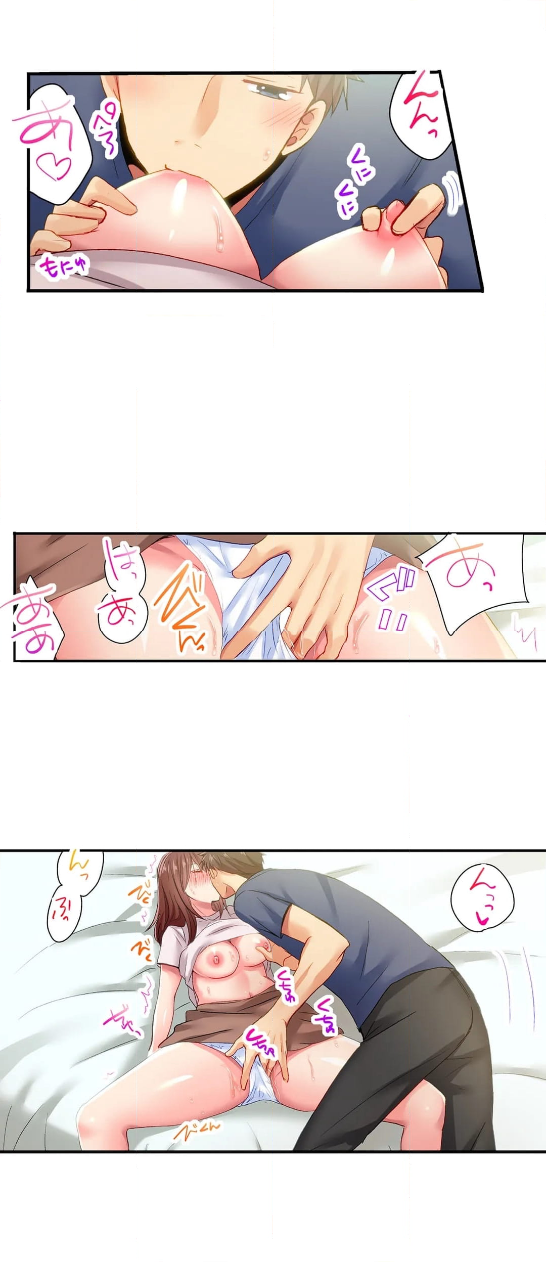 嘘、私今イカされてる…っ～隙なし女子、初泥酔のち無防備タイム～ - 第104話 - Page 9