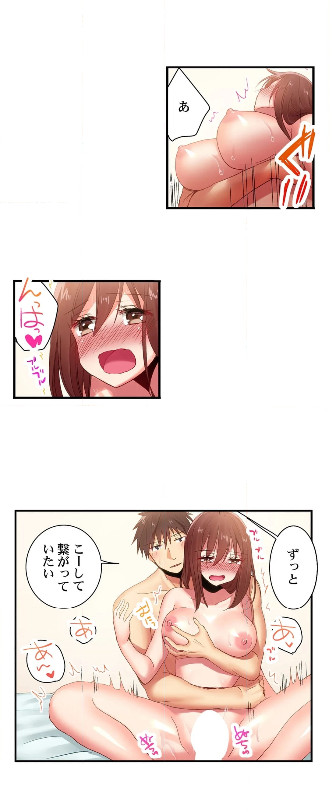 嘘、私今イカされてる…っ～隙なし女子、初泥酔のち無防備タイム～ - 第108話 - Page 10