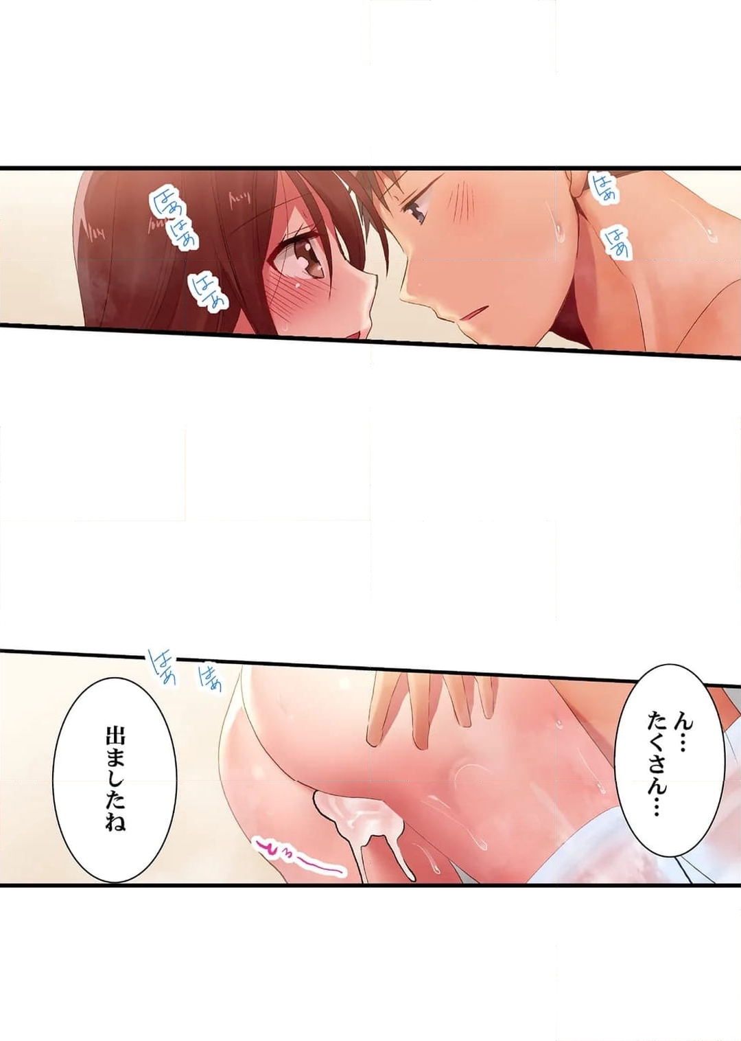 嘘、私今イカされてる…っ～隙なし女子、初泥酔のち無防備タイム～ - 第111話 - Page 13