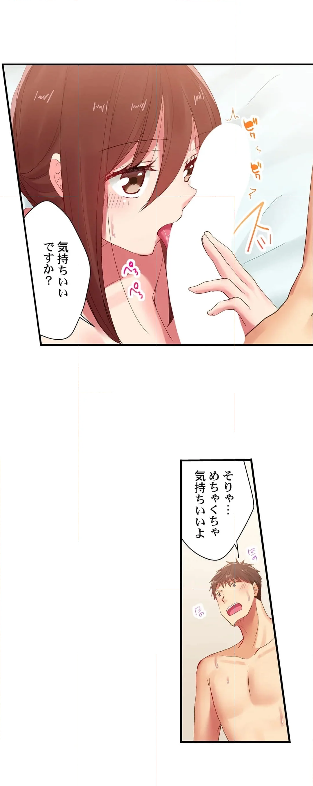 嘘、私今イカされてる…っ～隙なし女子、初泥酔のち無防備タイム～ - 第113話 - Page 12