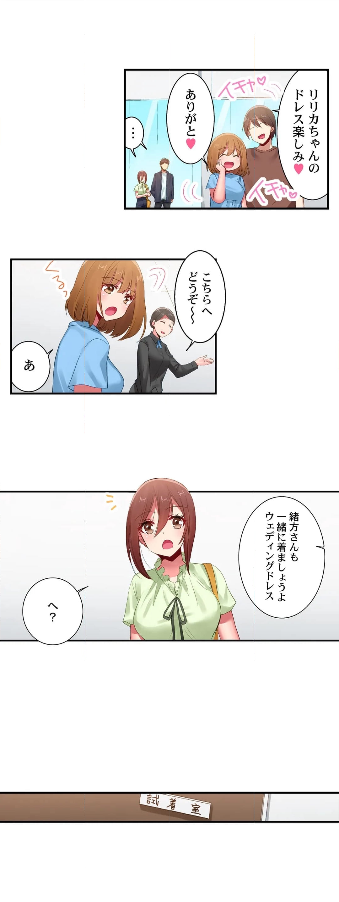 嘘、私今イカされてる…っ～隙なし女子、初泥酔のち無防備タイム～ - 第115話 - Page 10