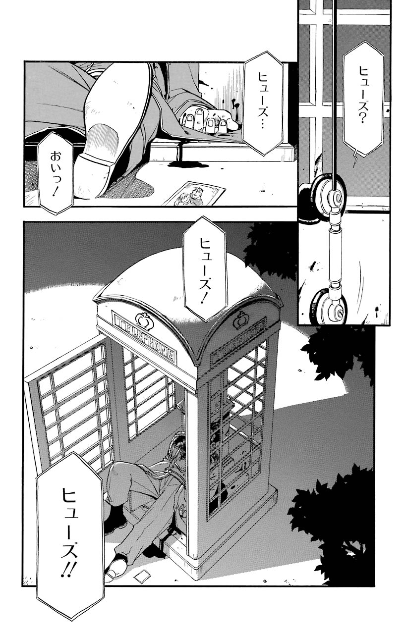 鋼の錬金術師 - 第15話 - Page 44