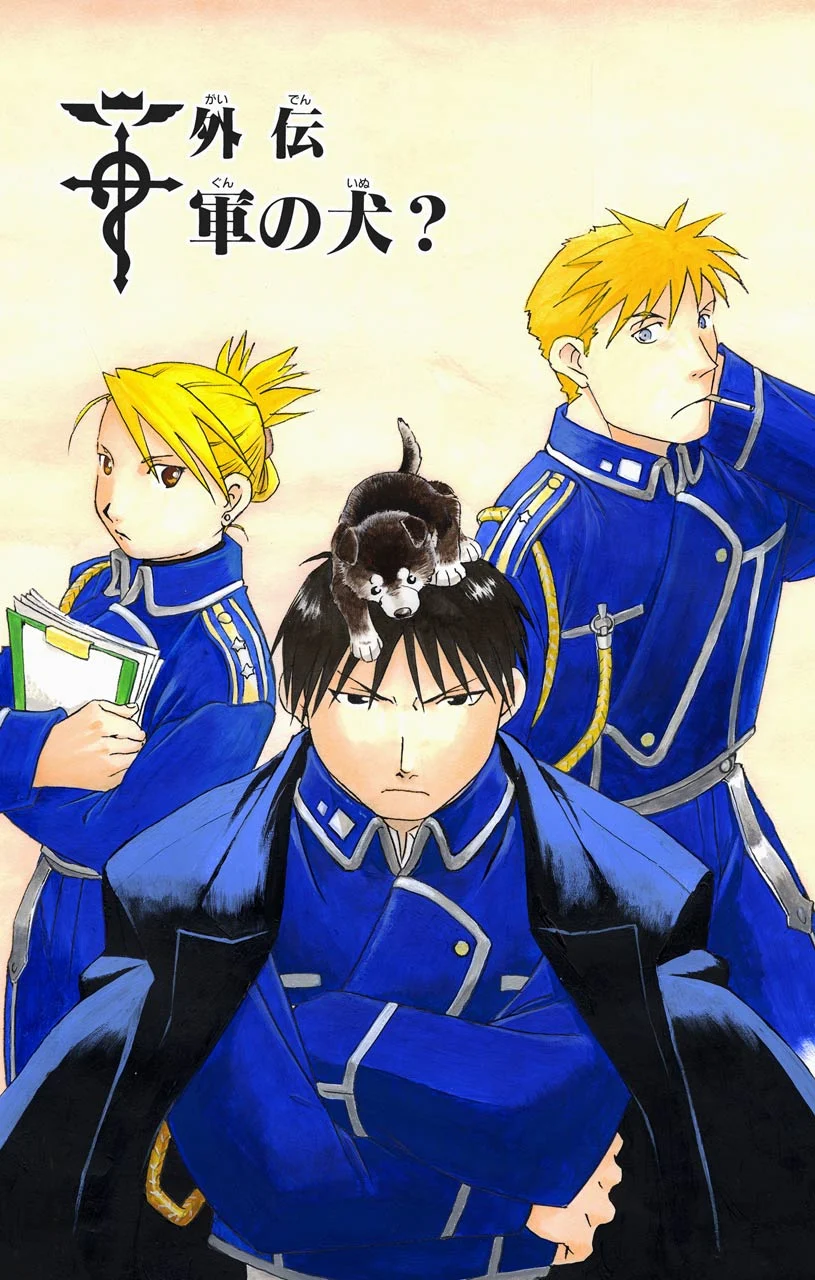 鋼の錬金術師 第16.5話 - Trang 1