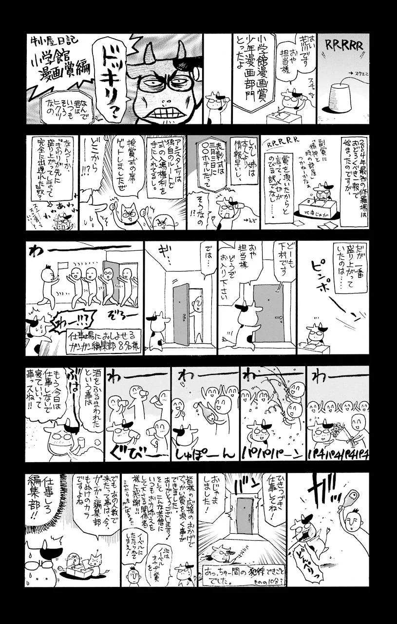 鋼の錬金術師 第29.5話 - Trang 10
