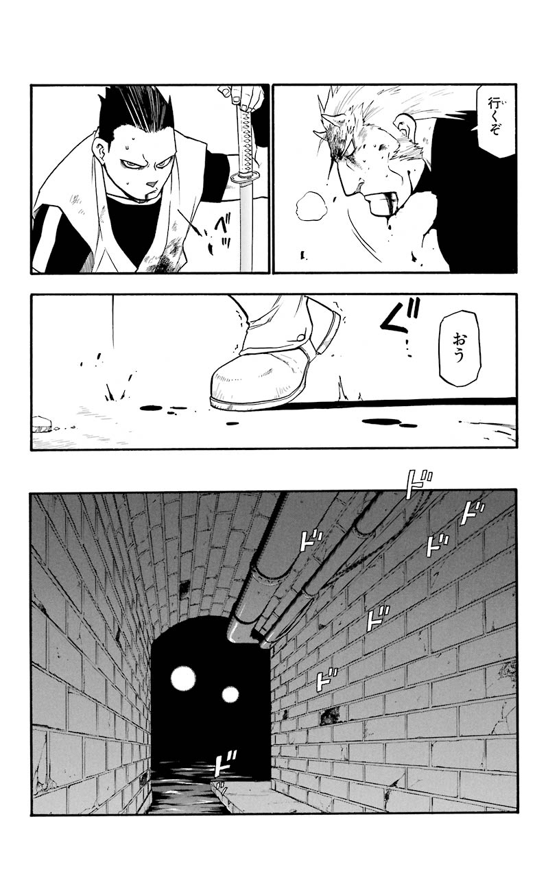 鋼の錬金術師 - 第30話 - Page 8