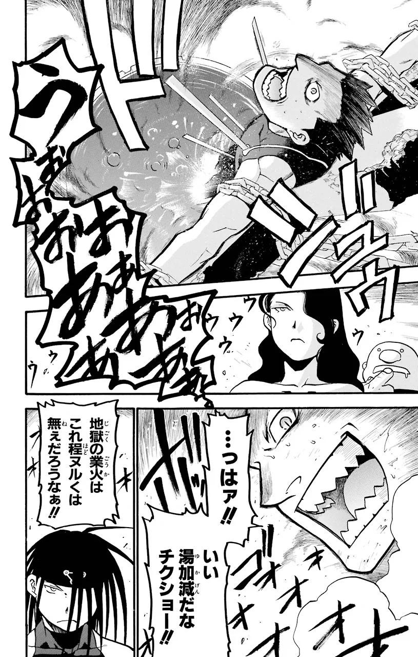 鋼の錬金術師 - 第31話 - Page 26