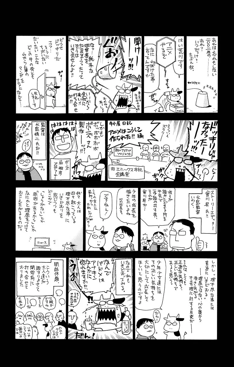 鋼の錬金術師 第33.5話 - Trang 10