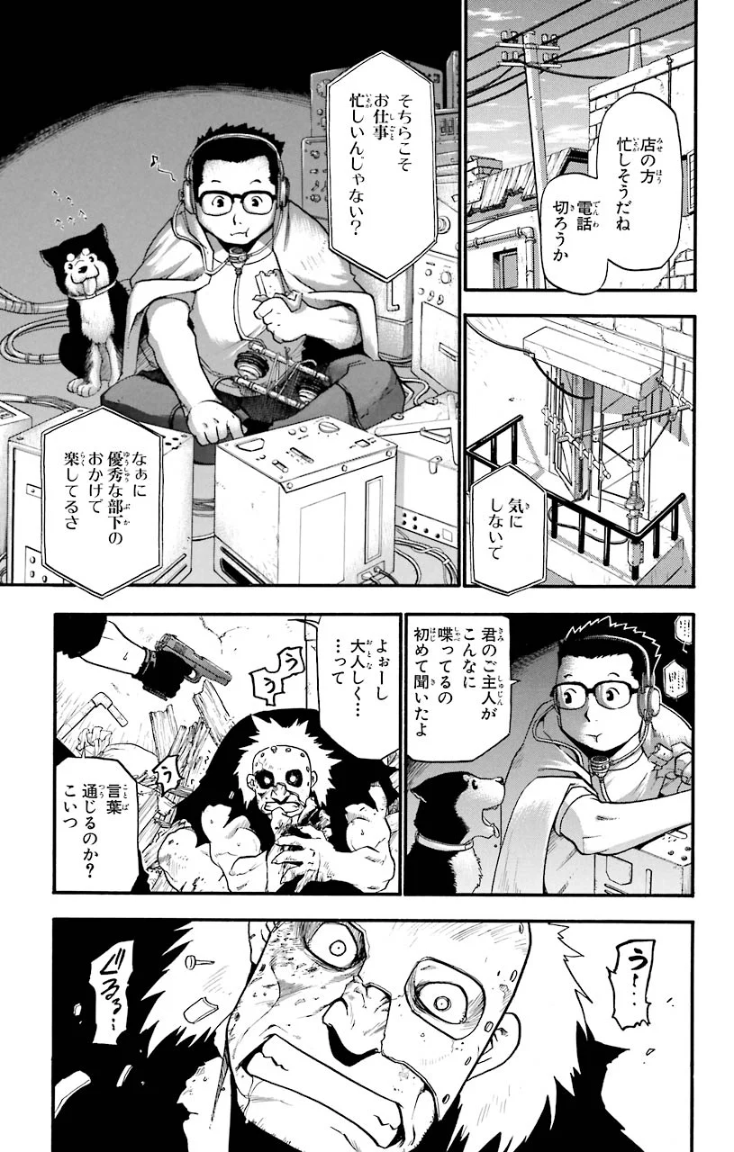 鋼の錬金術師 - 第37話 - Page 24