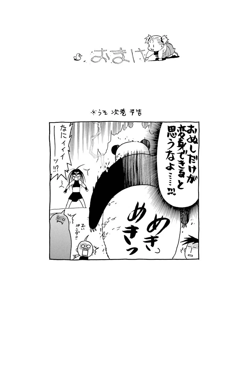 鋼の錬金術師 - 第49話 - Page 39