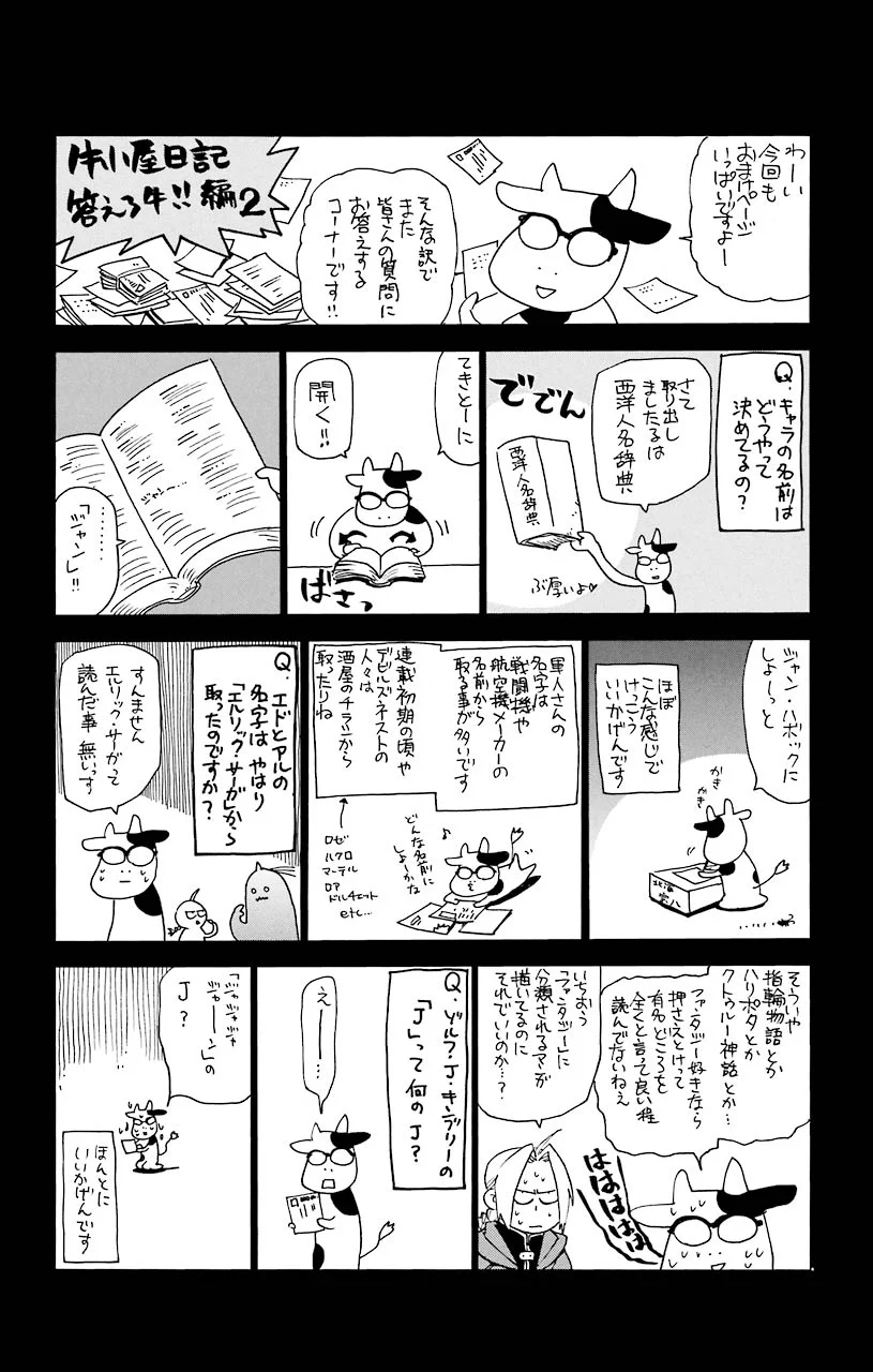 鋼の錬金術師 - 第61話 - Page 48