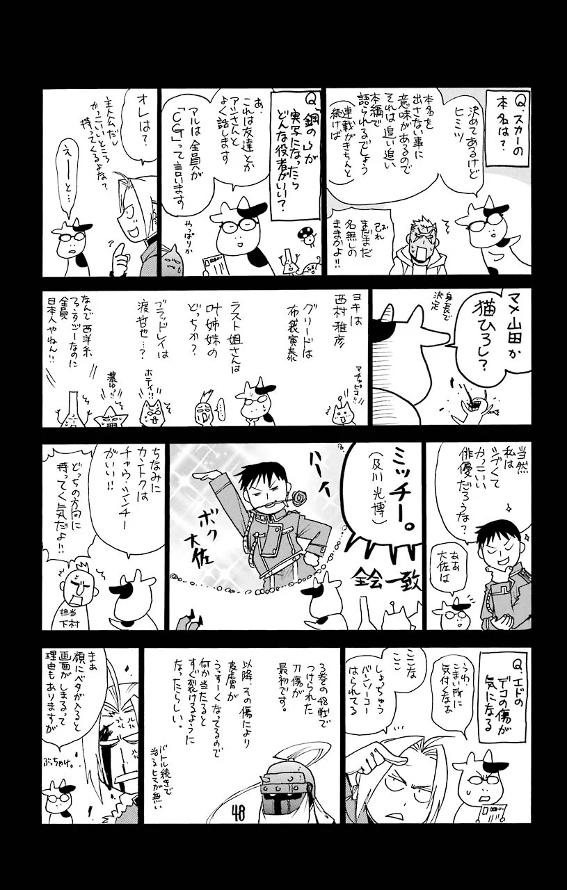 鋼の錬金術師 - 第61話 - Page 49