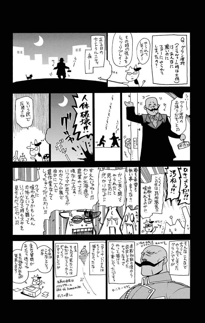 鋼の錬金術師 - 第61話 - Page 50