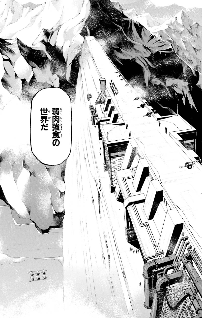 鋼の錬金術師 - 第64話 - Page 42