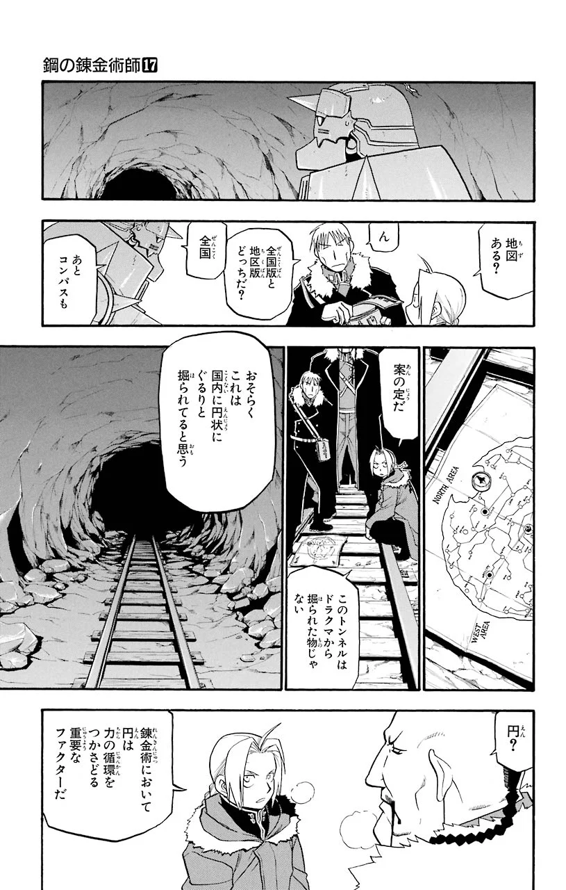 鋼の錬金術師 - 第67話 - Page 14