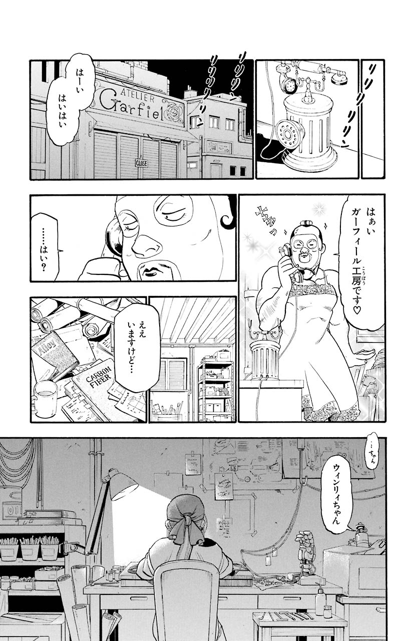 鋼の錬金術師 - 第68話 - Page 38