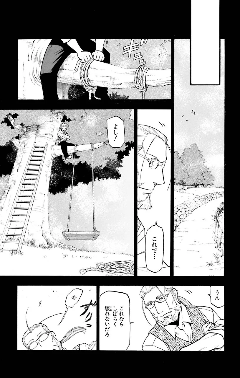 鋼の錬金術師 - 第68話 - Page 10