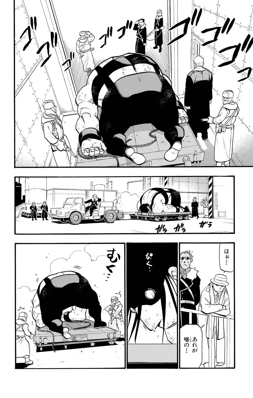 鋼の錬金術師 - 第69話 - Page 8