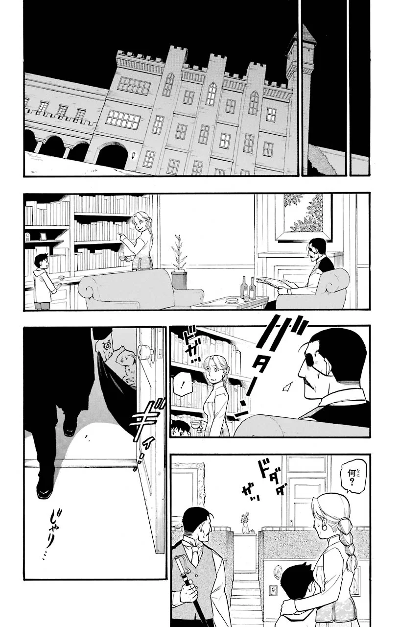 鋼の錬金術師 - 第82話 - Page 28