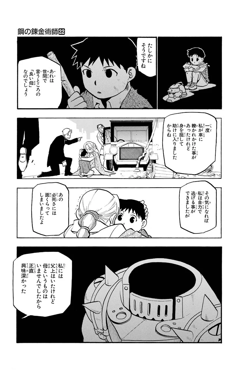 鋼の錬金術師 - 第88話 - Page 35