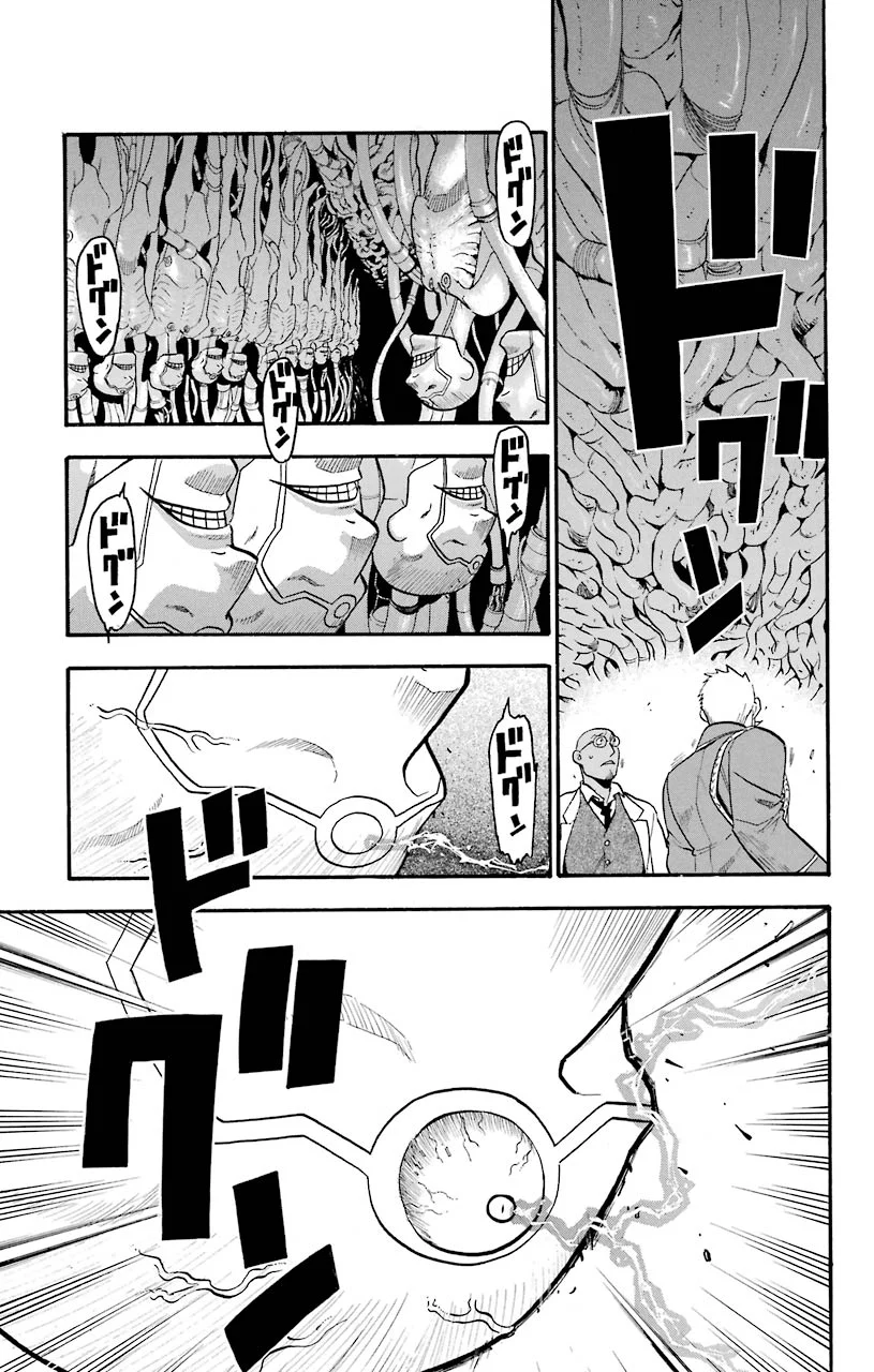 鋼の錬金術師 - 第90話 - Page 25