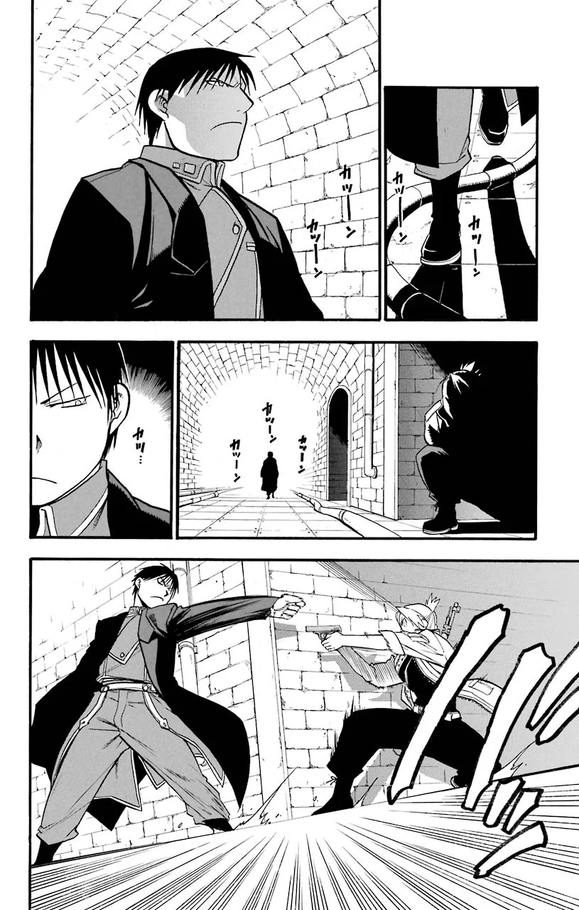 鋼の錬金術師 - 第94話 - Page 31