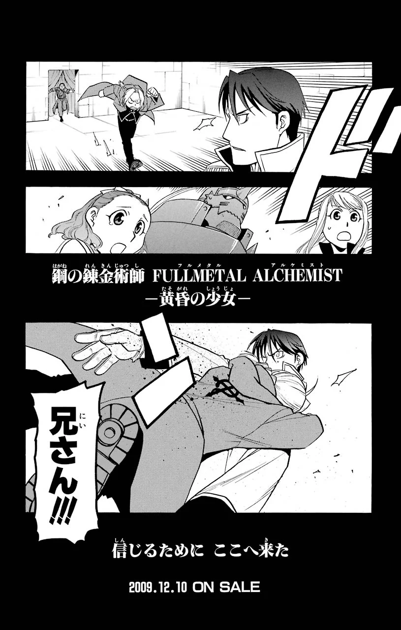 鋼の錬金術師 第99.5話 - Trang 8