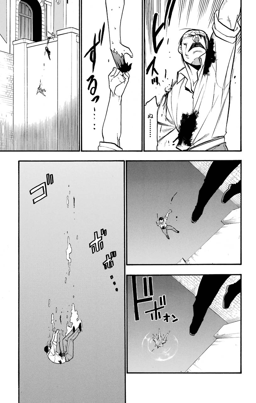 鋼の錬金術師 - 第100話 - Page 12