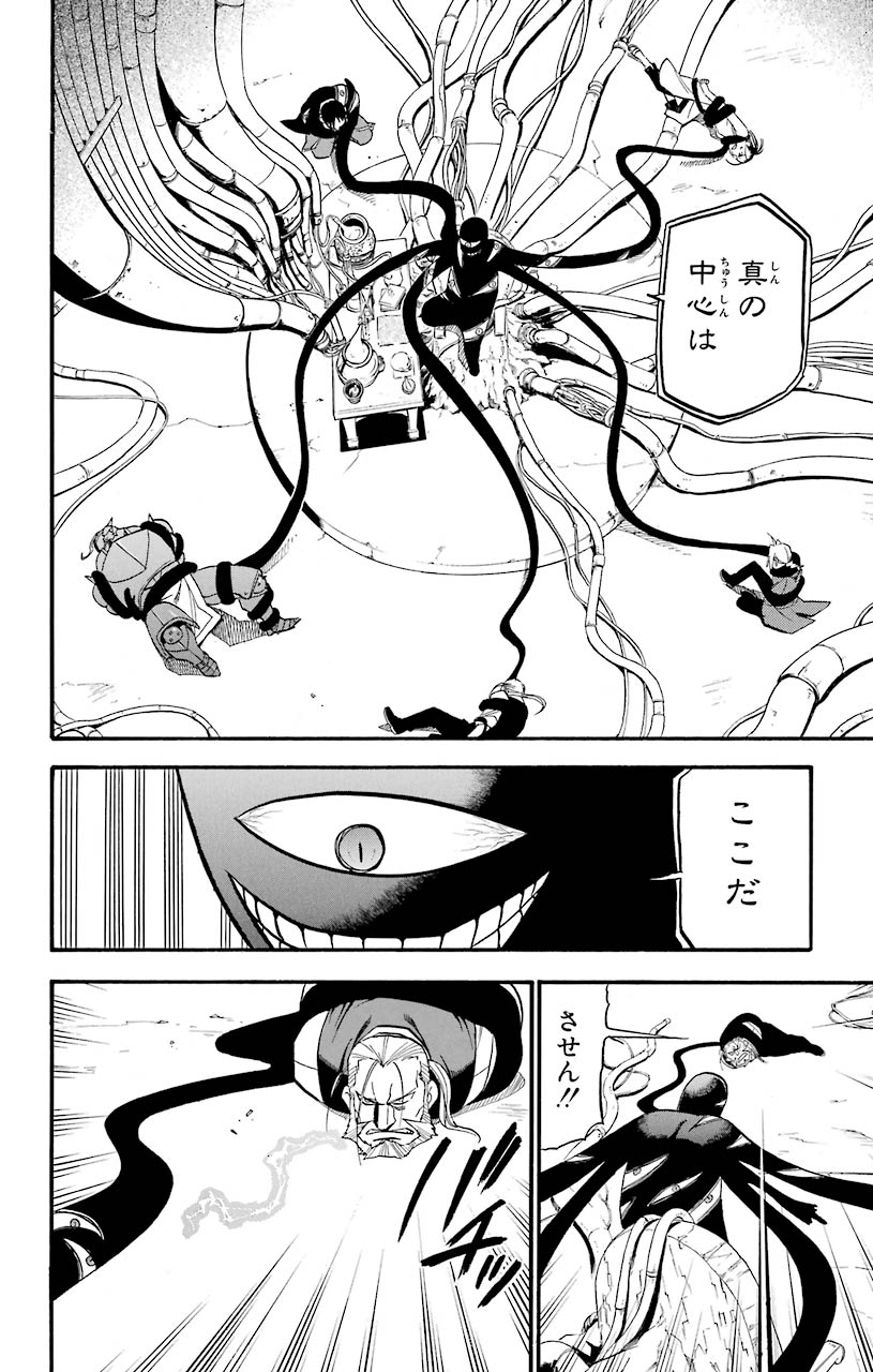 鋼の錬金術師 - 第104話 - Page 26