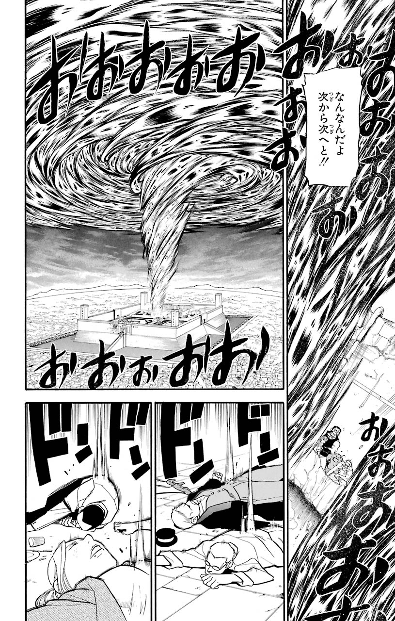 鋼の錬金術師 - 第105話 - Page 27