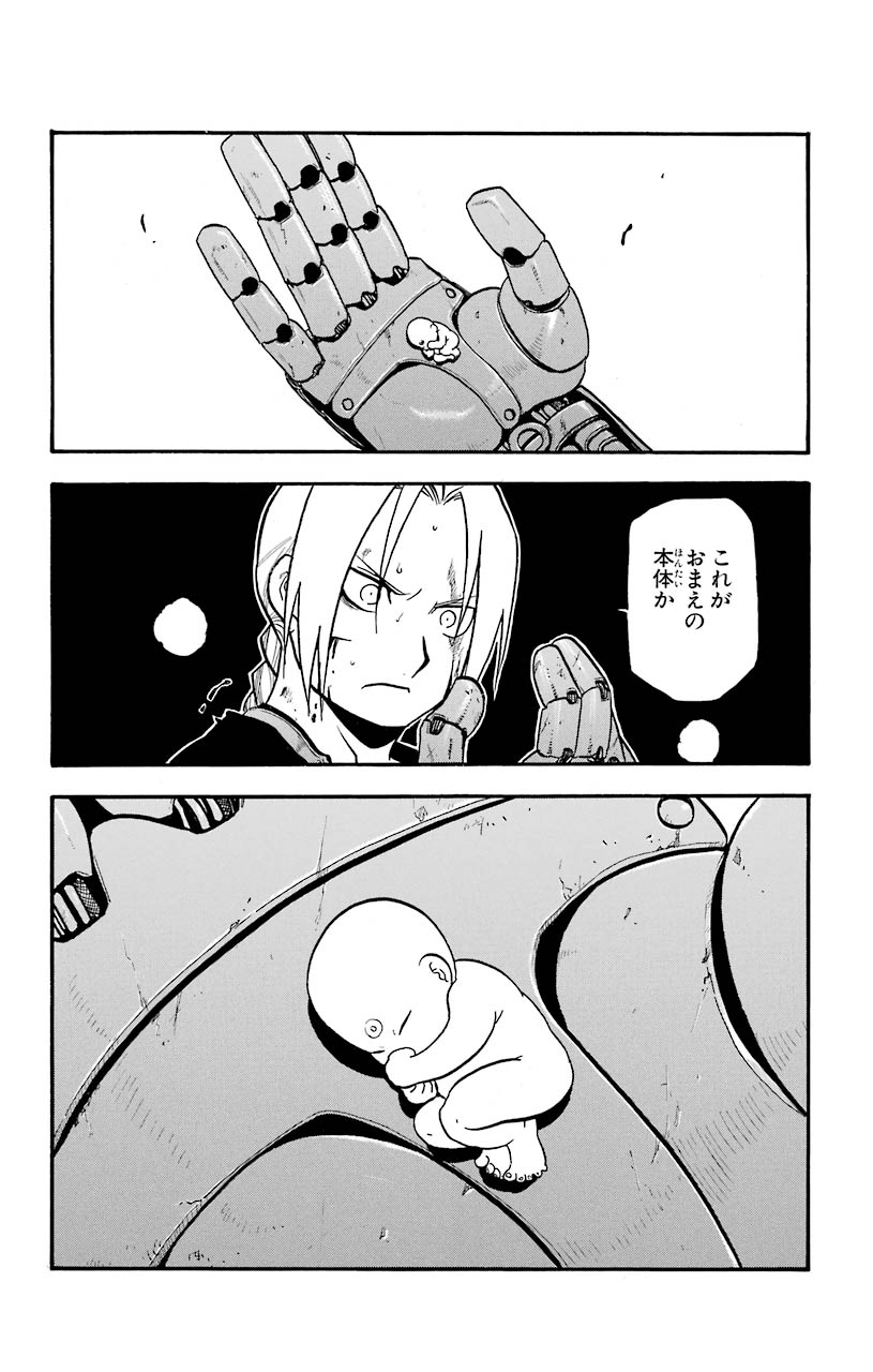 鋼の錬金術師 - 第106話 - Page 48