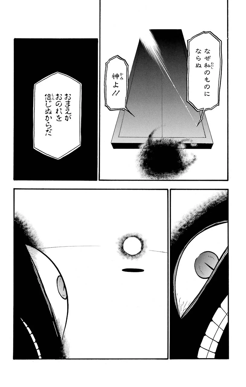 鋼の錬金術師 - 第108話 - Page 25