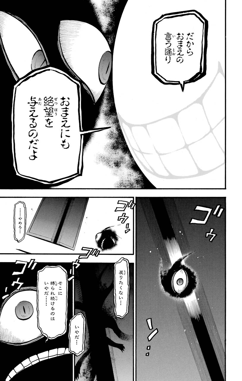 鋼の錬金術師 - 第108話 - Page 28