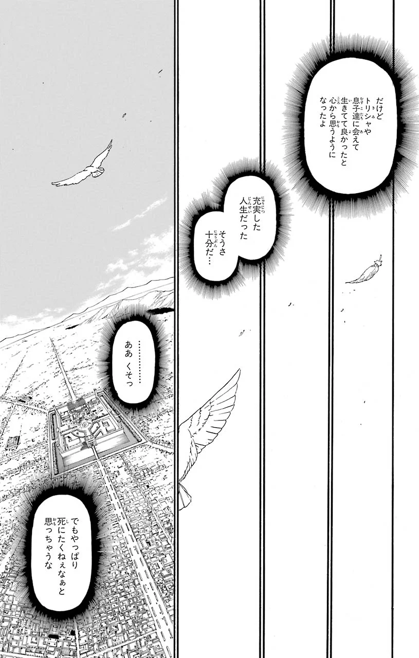 鋼の錬金術師 - 第108話 - Page 76