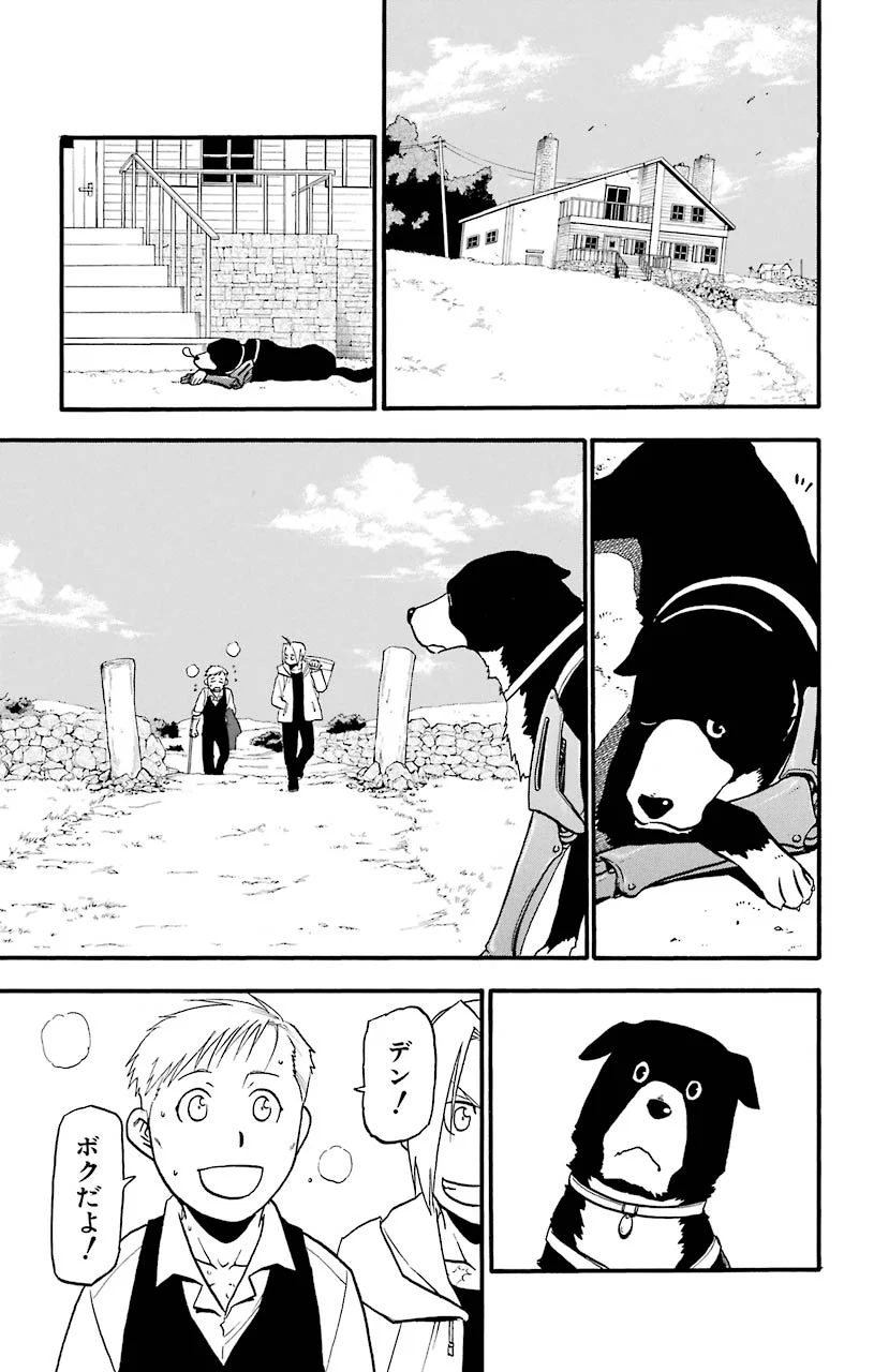 鋼の錬金術師 - 第108話 - Page 82