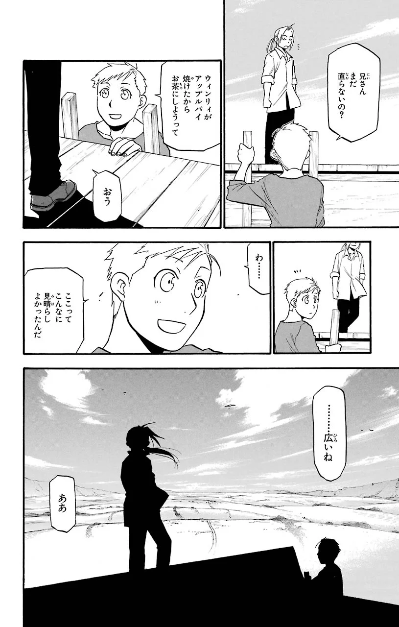 鋼の錬金術師 - 第108話 - Page 91