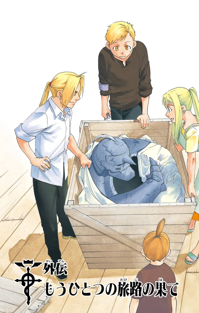 鋼の錬金術師 第108.5話 - Trang 1