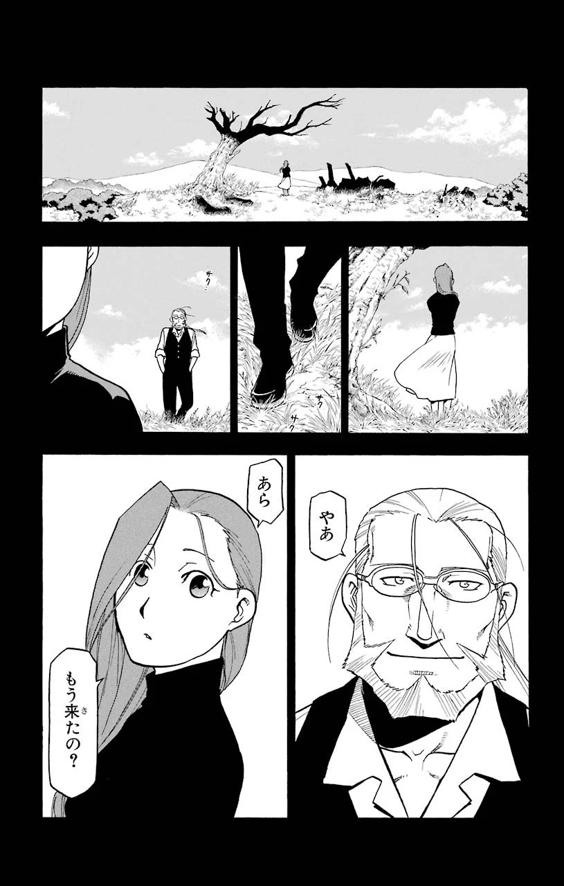 鋼の錬金術師 第108.5話 - Trang 21