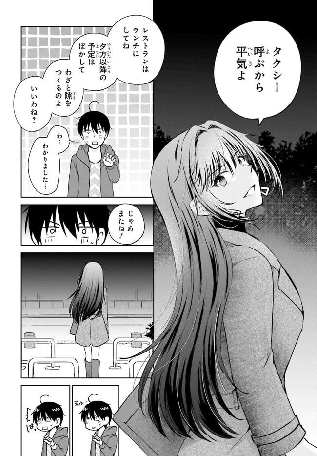彼女が先輩にNTRれたので、先輩の彼女をNTRます 第2.2話 - Trang 11